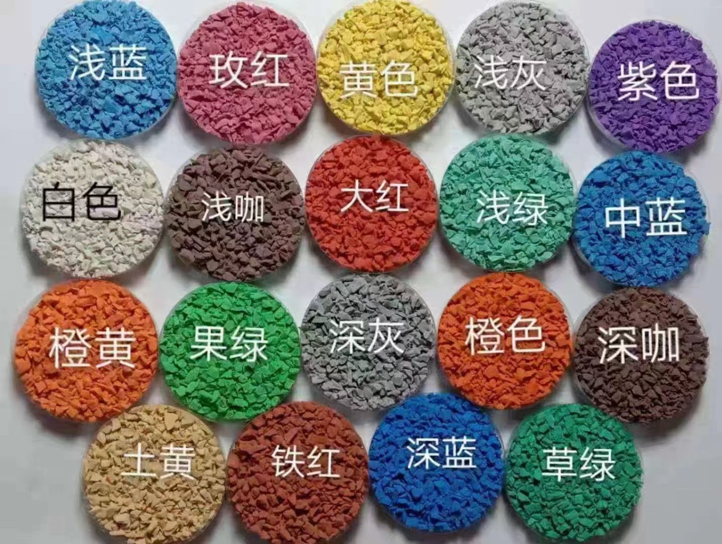 EPDM場(chǎng)地顏色